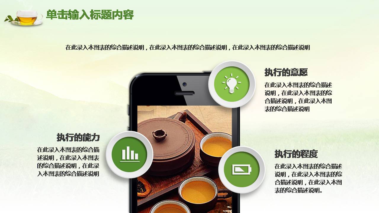 茶道茶艺的ppt模板