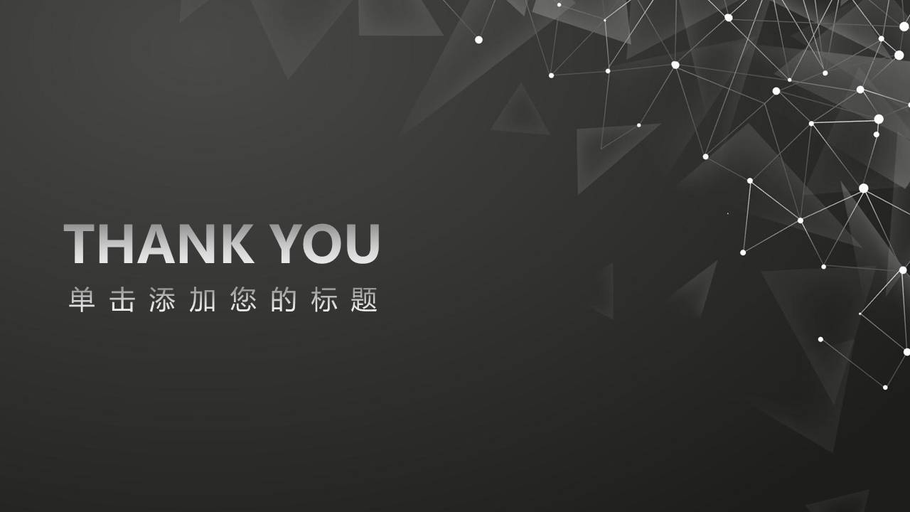 灰色多边形公司团队介绍ppt