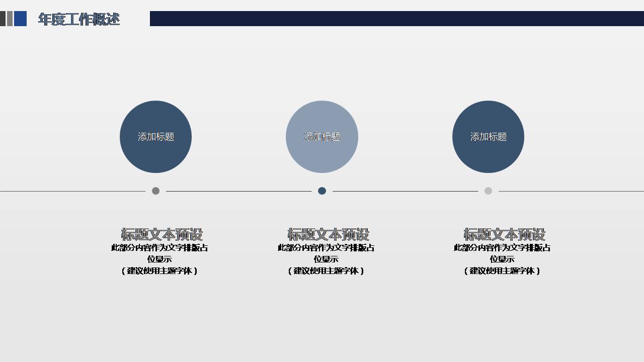 科技风ppt模板酷炫