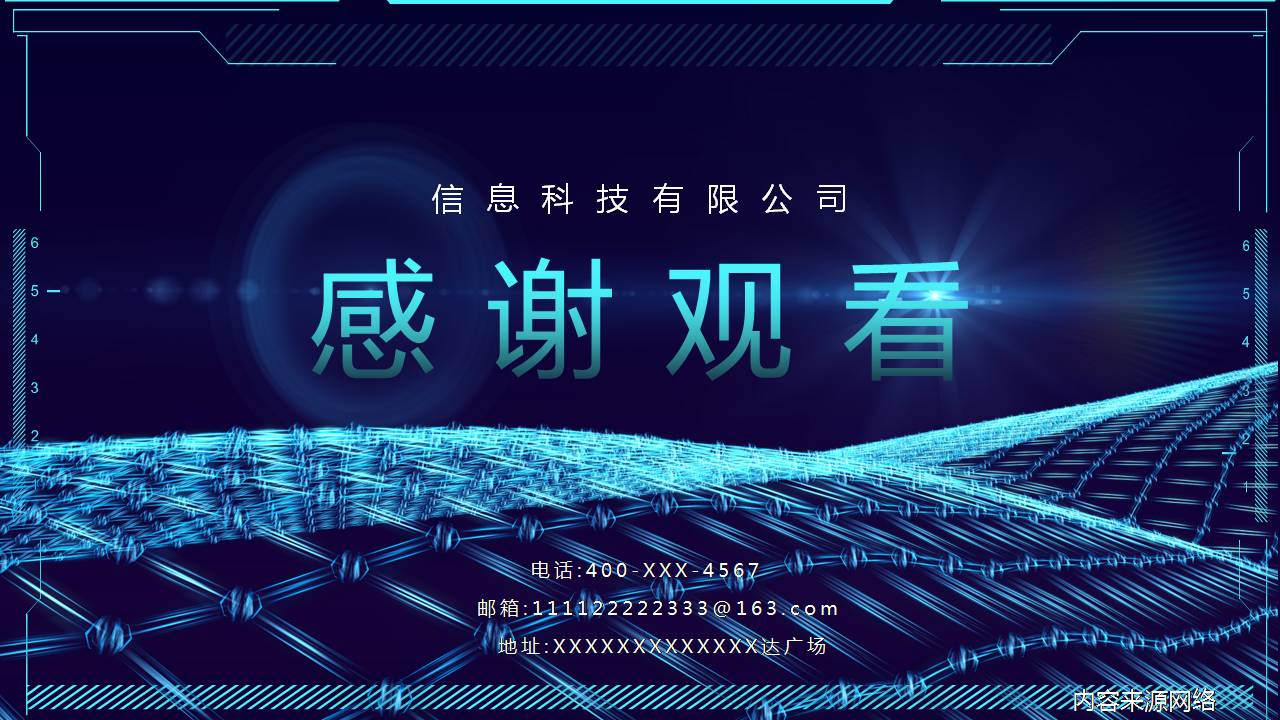 AI技术公司团队介绍ppt