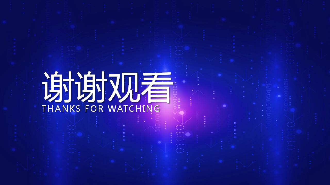 科技风ppt模板酷炫