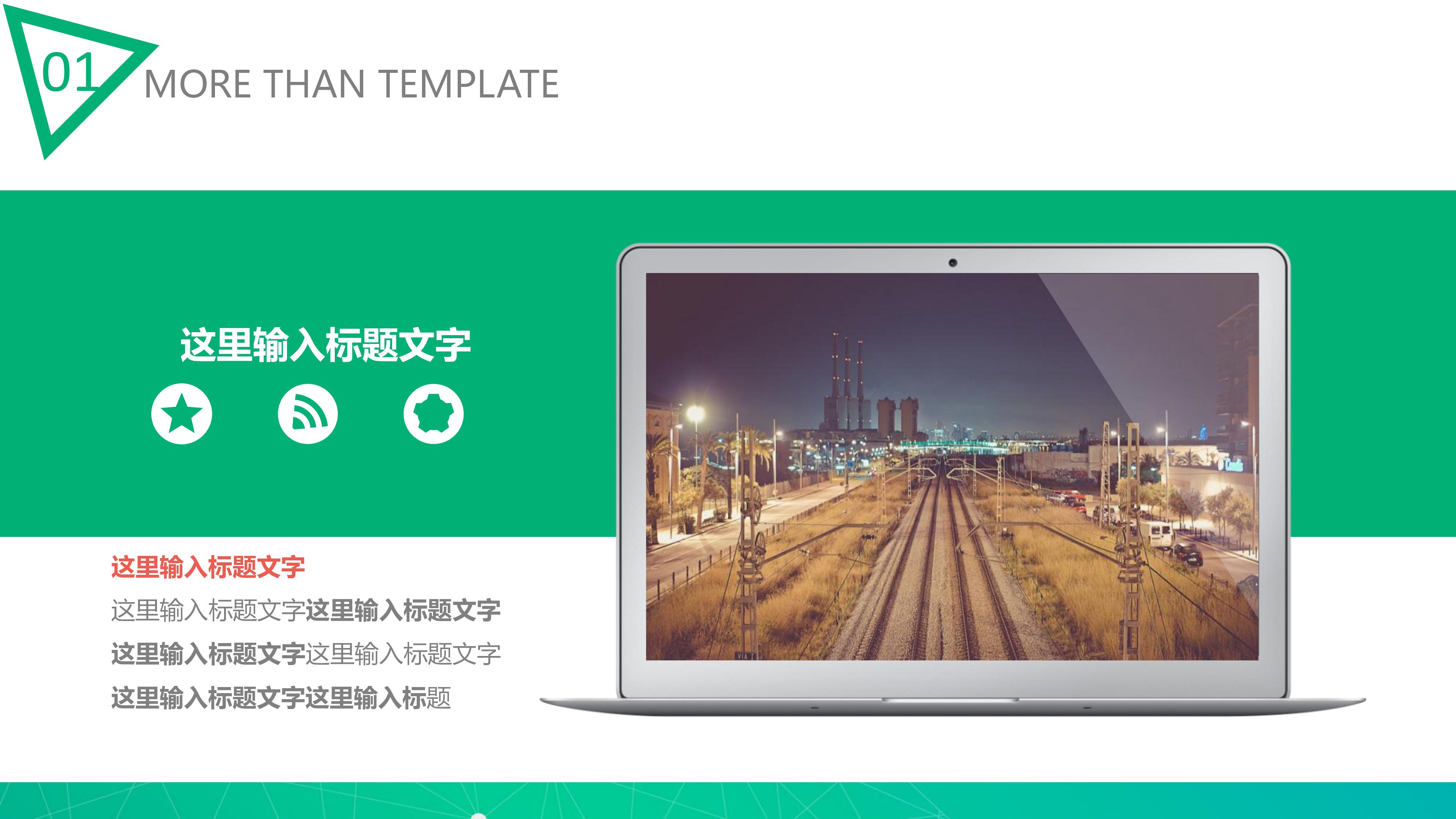监理工作汇报材料ppt模板