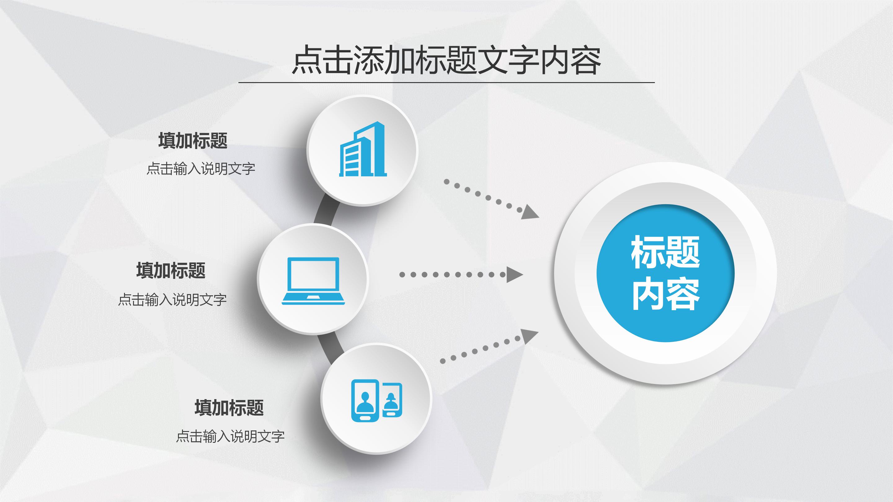 幼儿园小班古诗词ppt模板