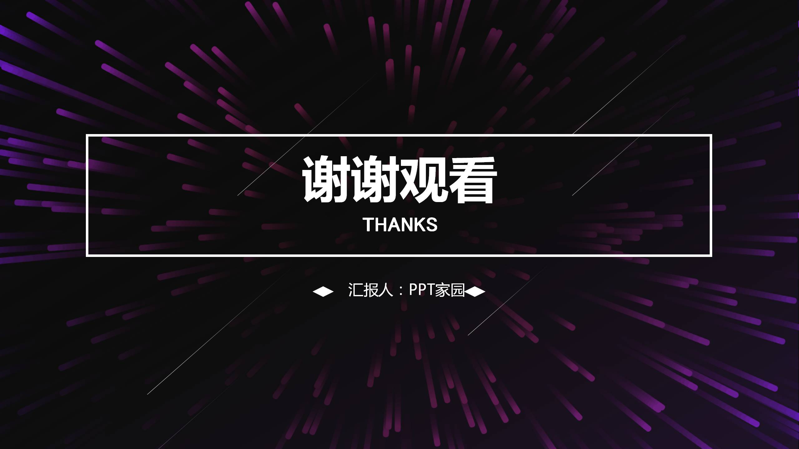 公司团队介绍ppt