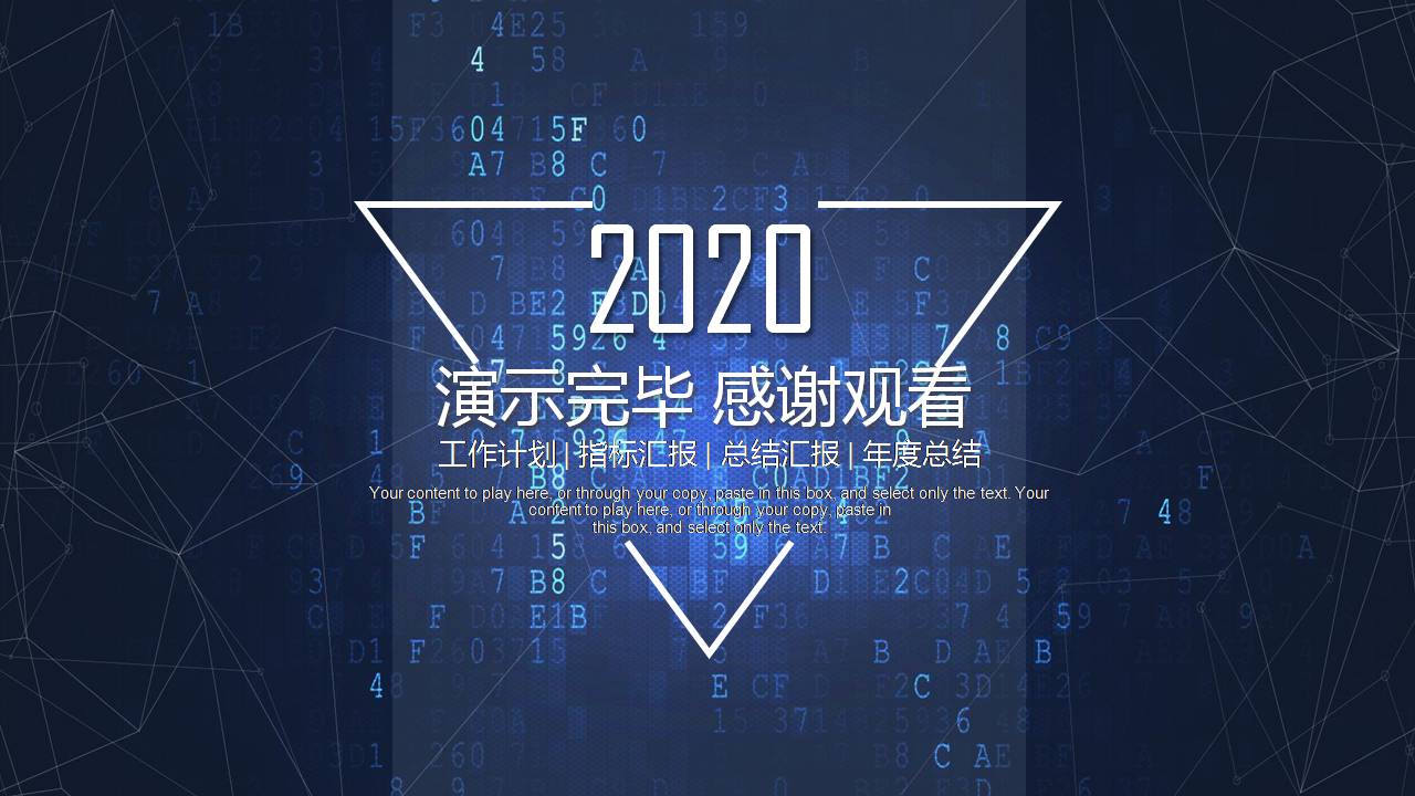 科技风ppt模板酷炫