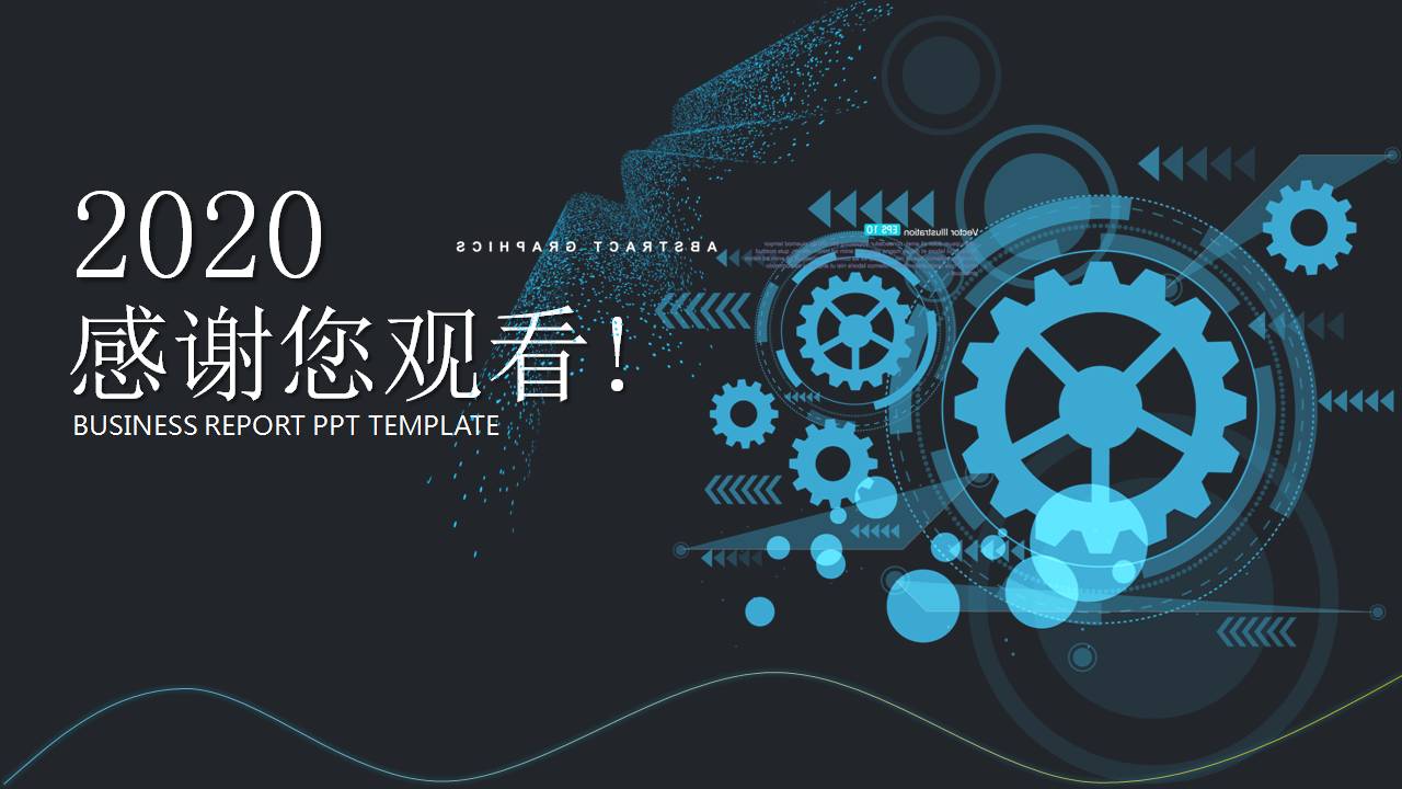 机械类年终总结ppt