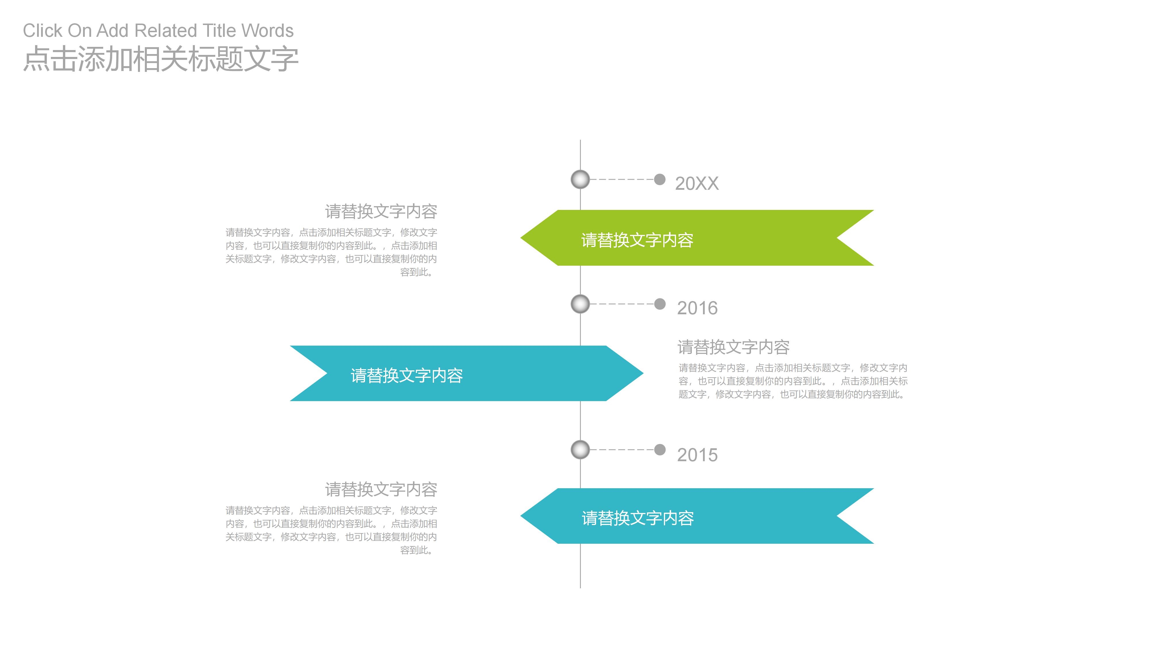 商务教学课件ppt模板
