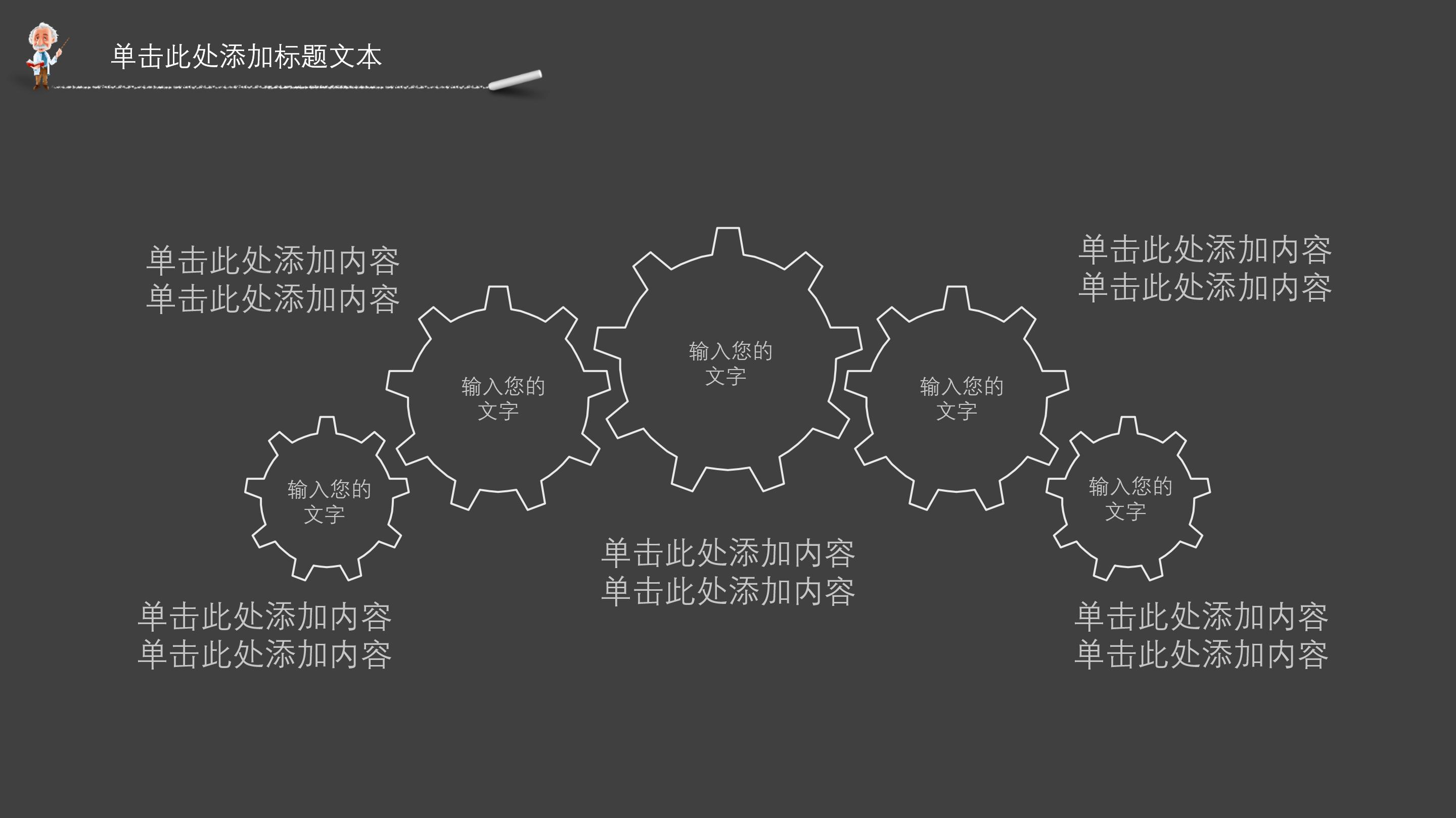 开学季教学公开课ppt模板