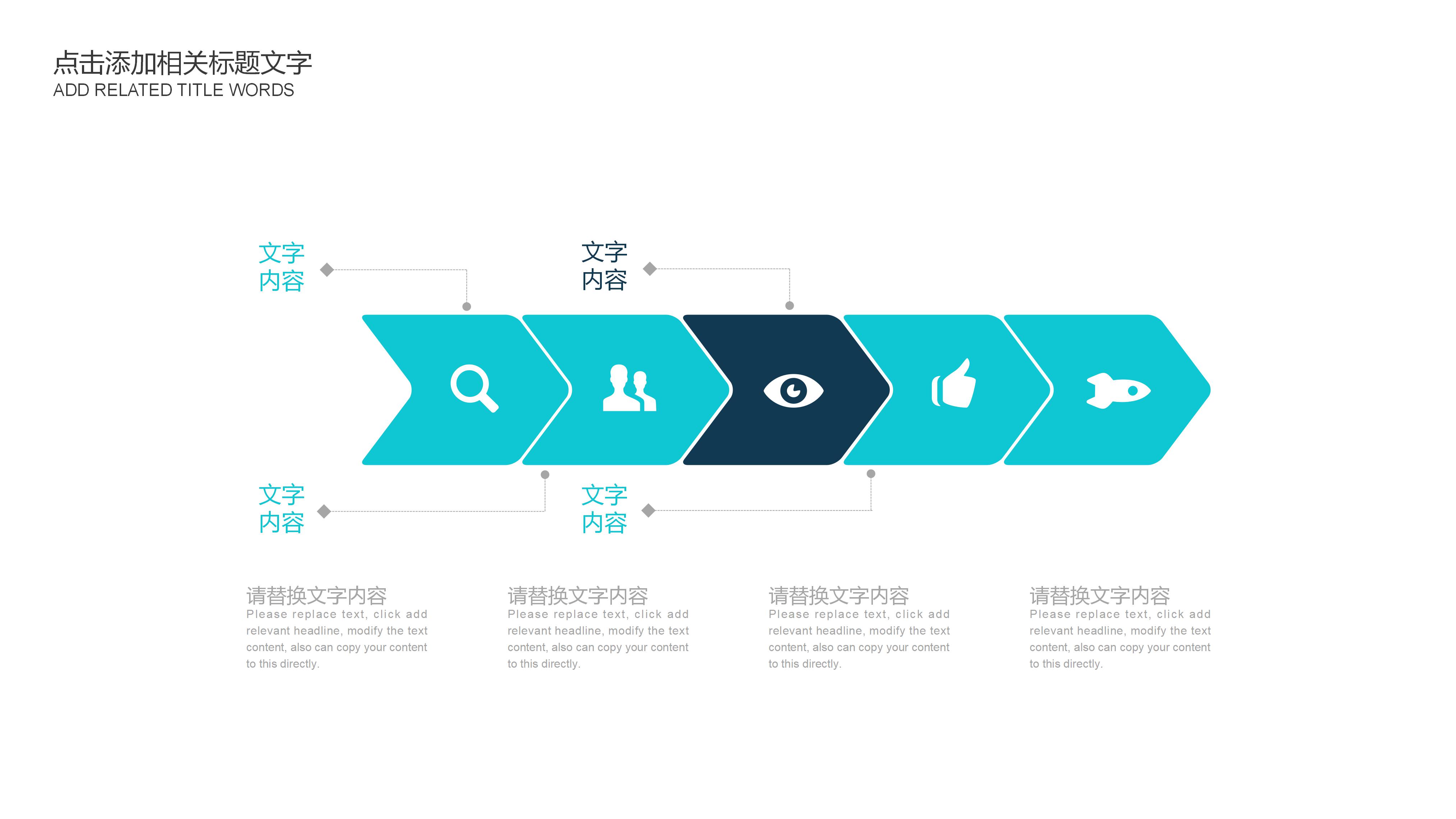 学校教育PPT模板