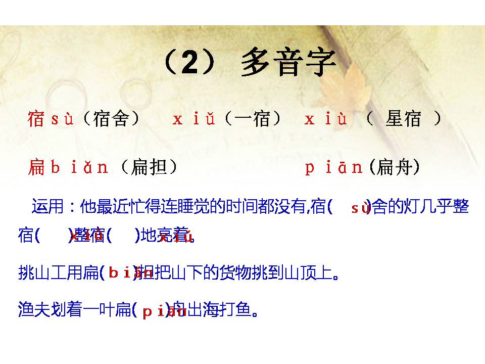 秋天的怀念ppt课件模板