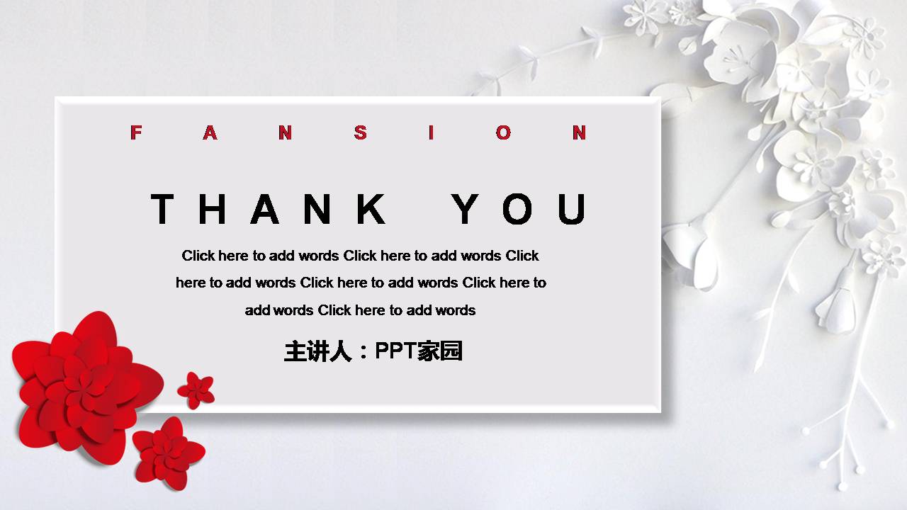微粒体动态ppt模板