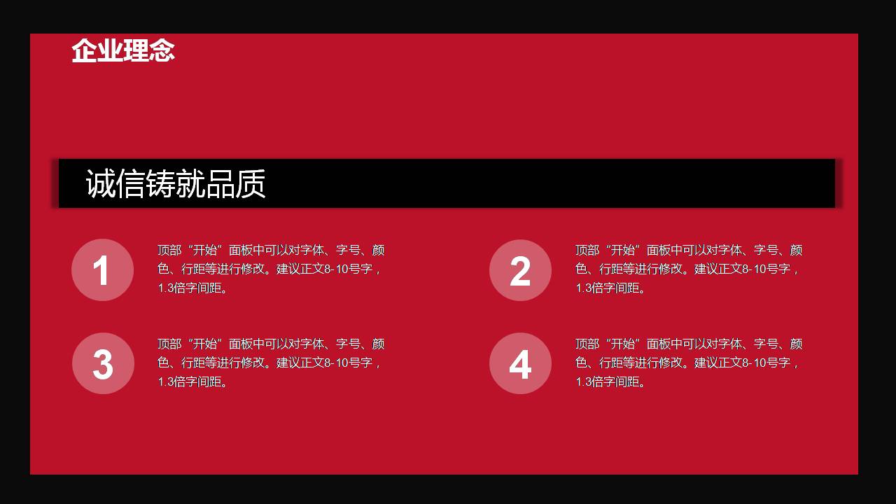 有关企业介绍ppt模板