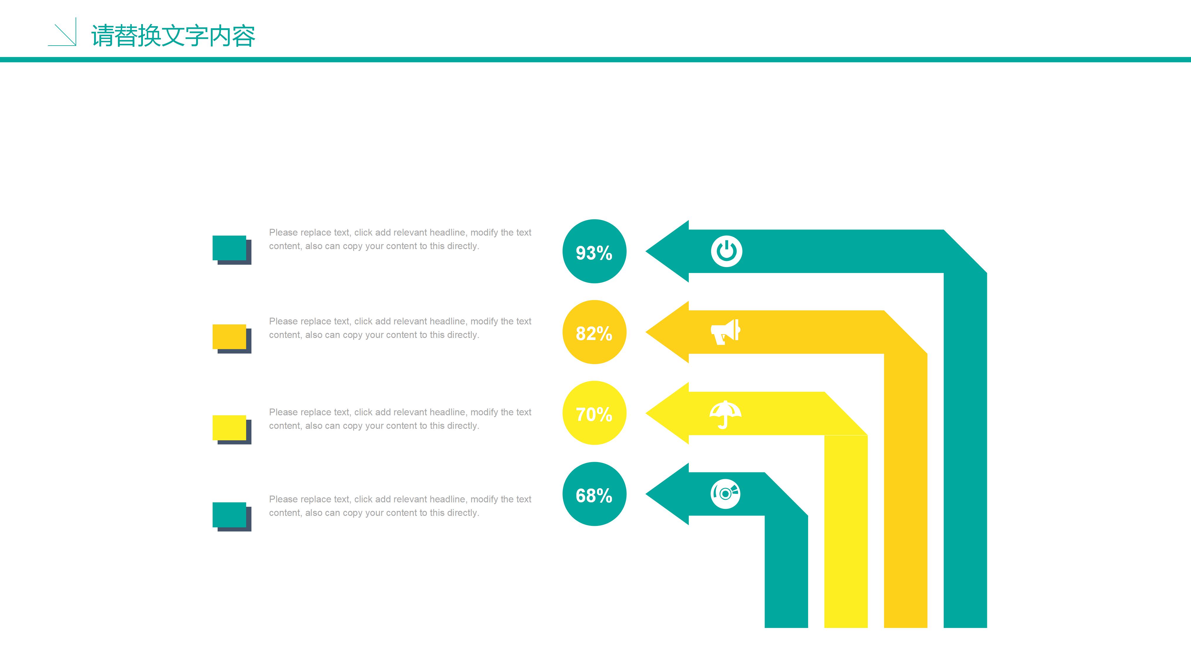儿童教育课件ppt模板