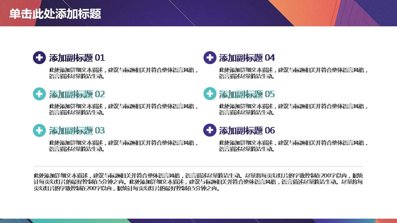 蓝色商务通用ppt模板