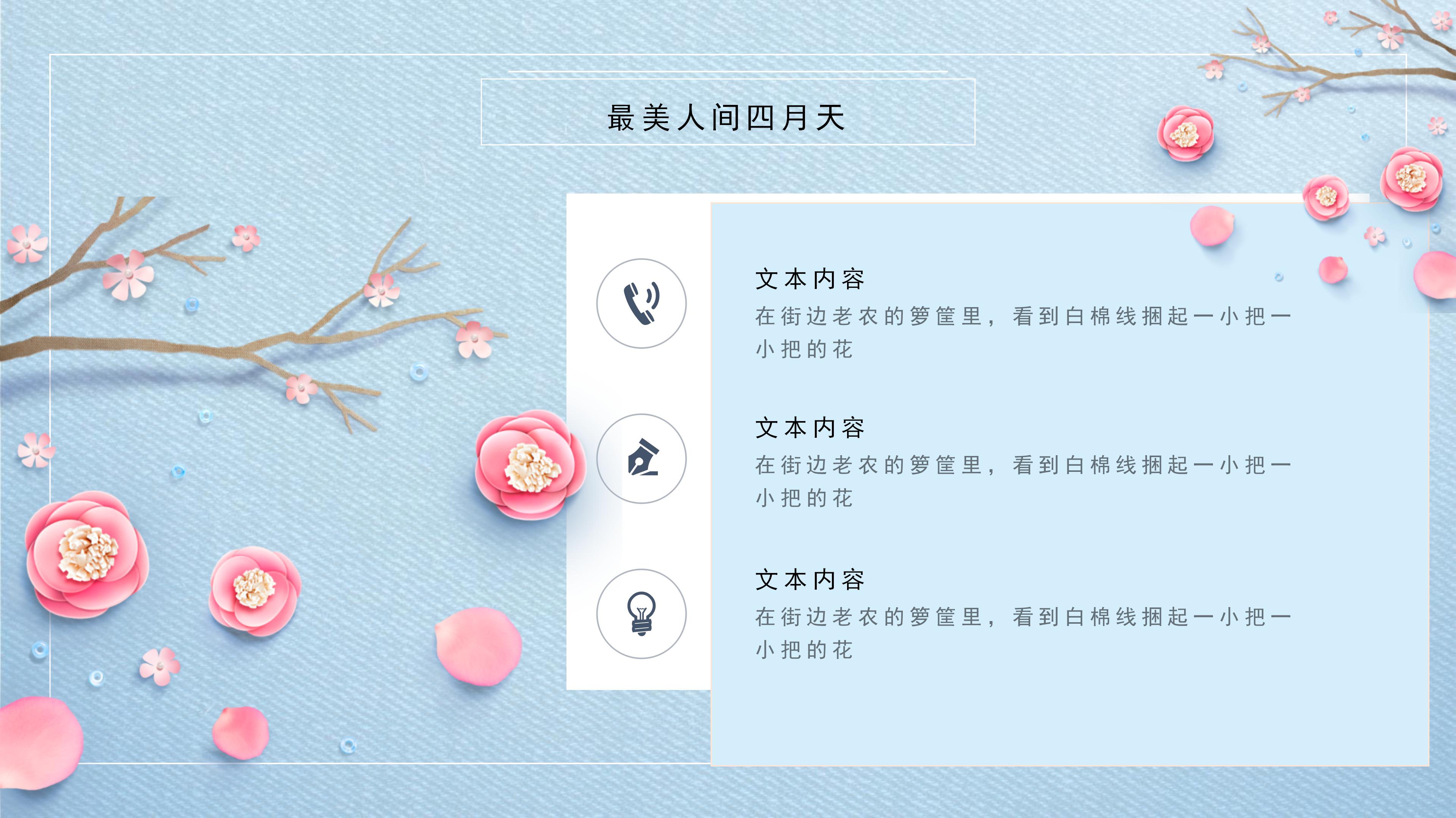 教育信息化产品介绍ppt模板