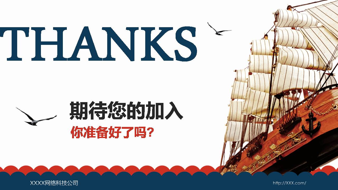 有关企业介绍的ppt模板