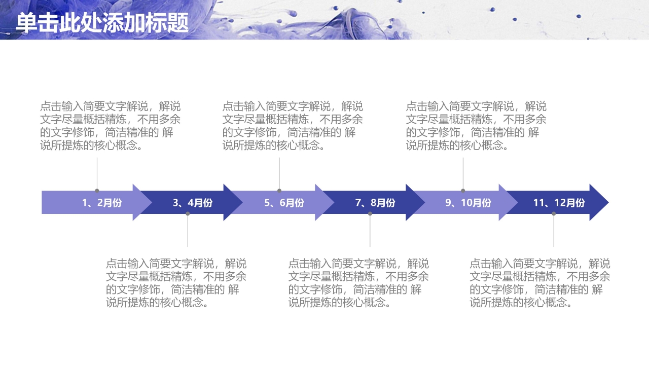 全球资产配置ppt模板