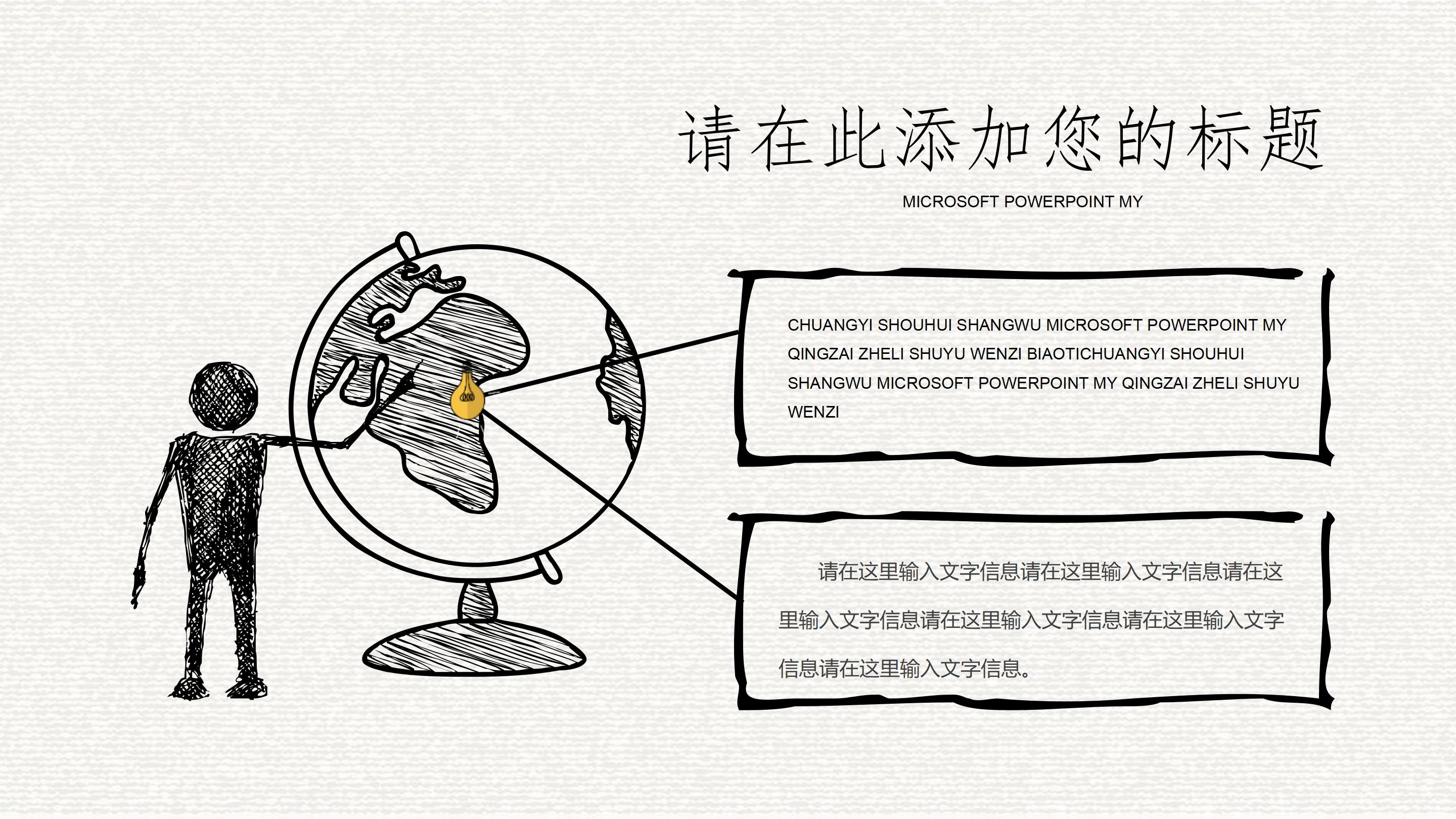 教育平台路演ppt模板