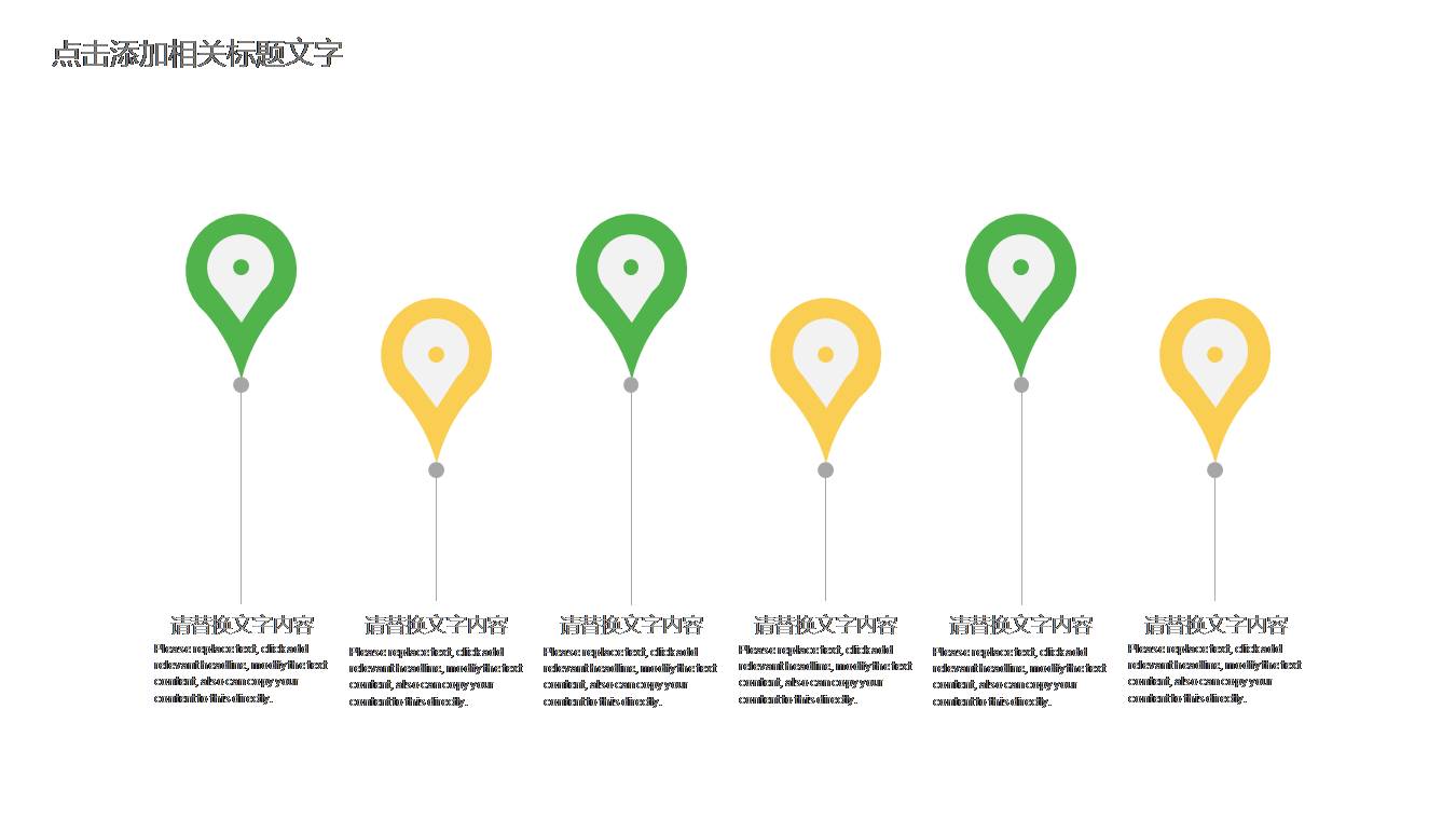 关于宠物介绍的ppt模板