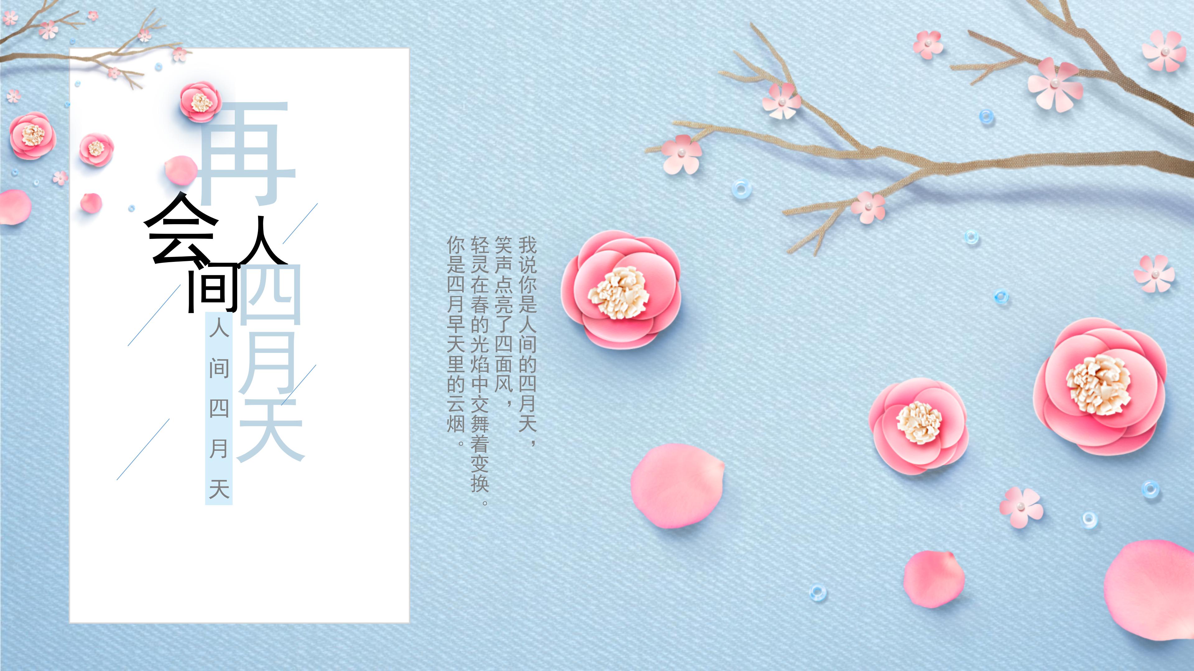 教育信息化产品介绍ppt模板