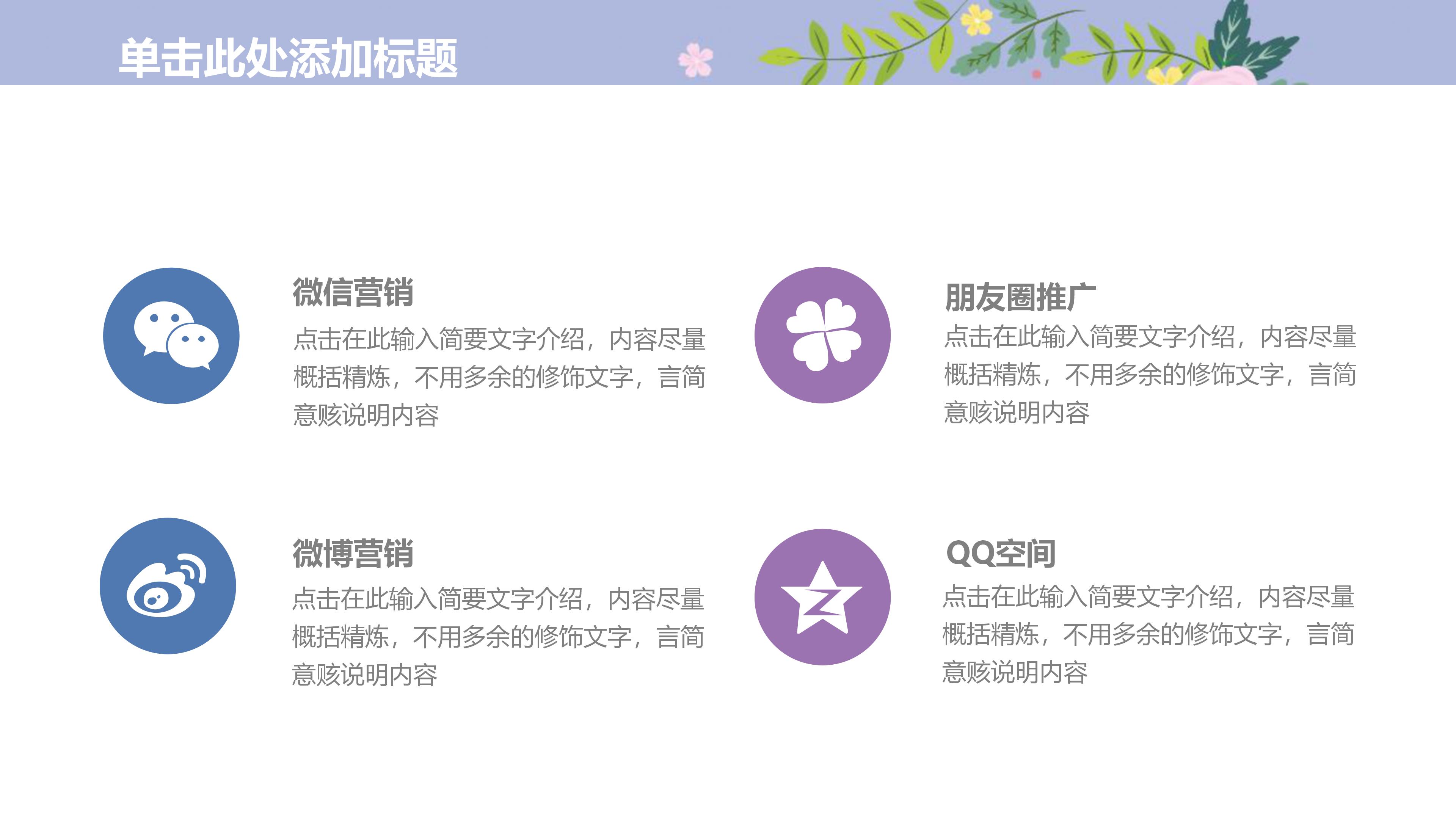 信息化教学培训ppt模板