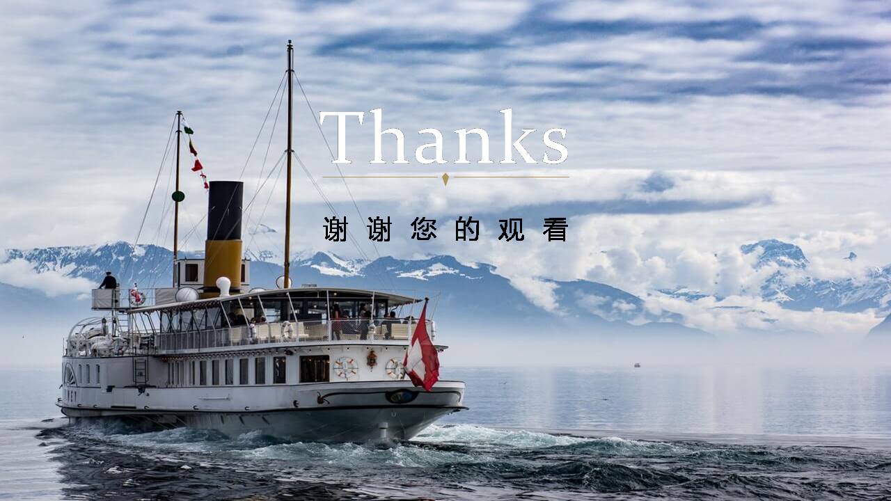 高端大气企业介绍ppt模板