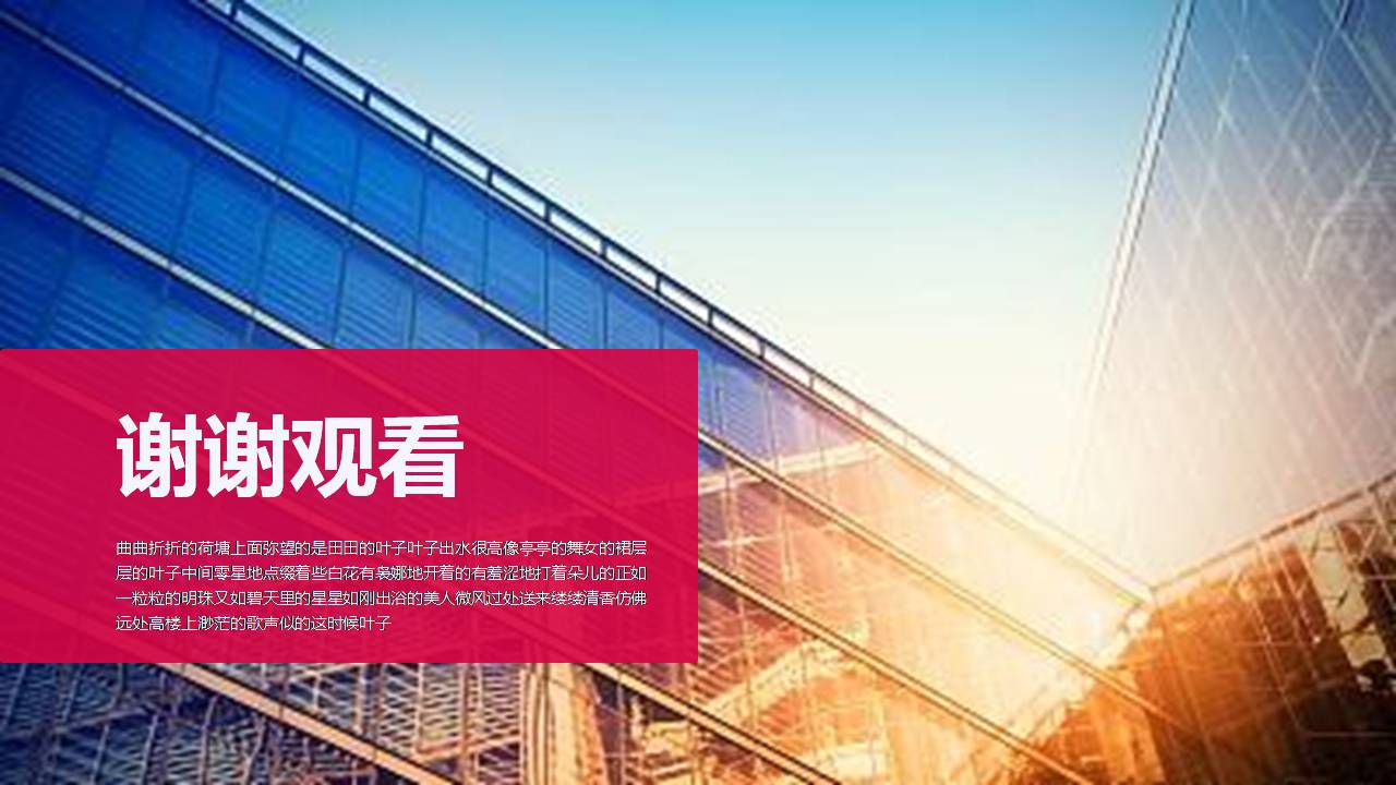 国有企业介绍公司ppt模板