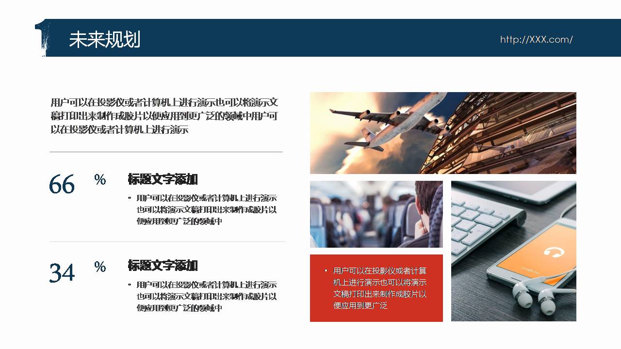 有关企业介绍的ppt模板