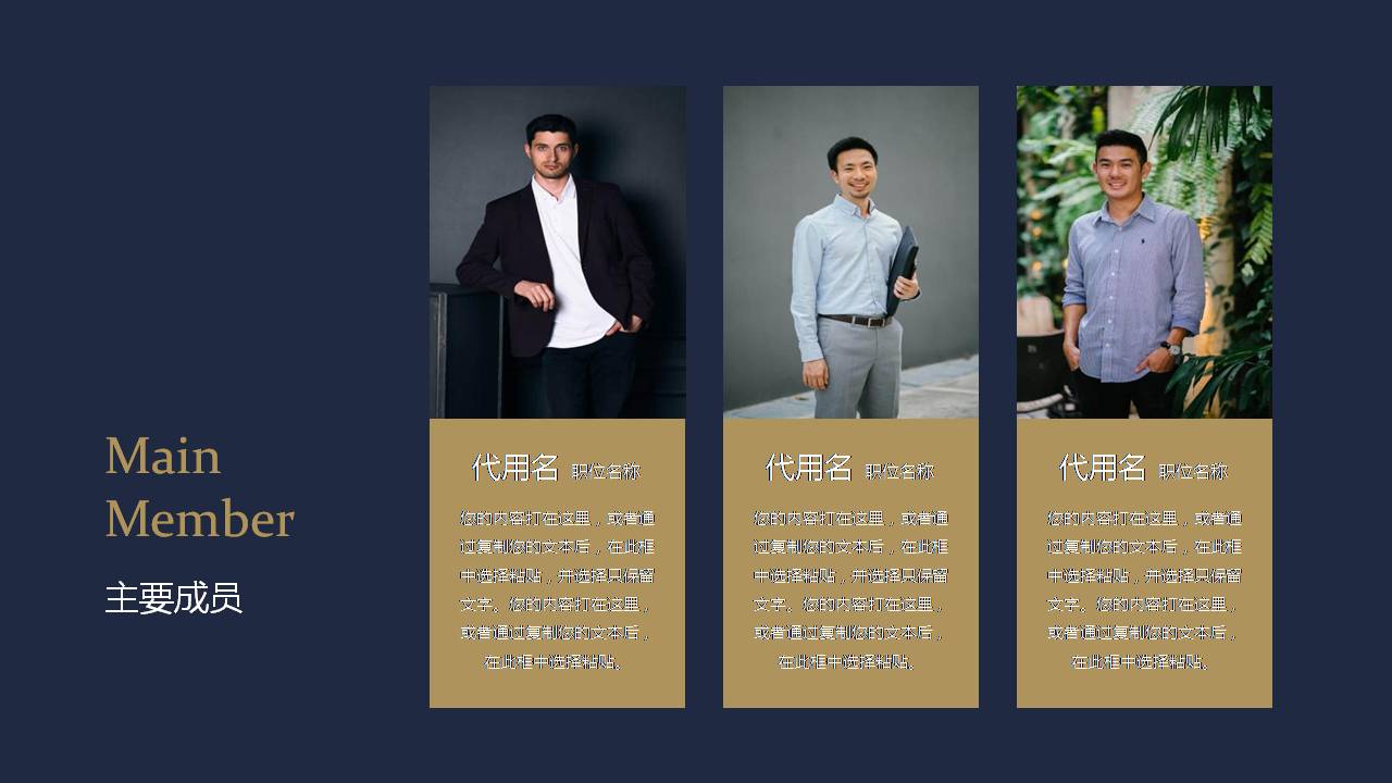 高端大气企业介绍ppt模板