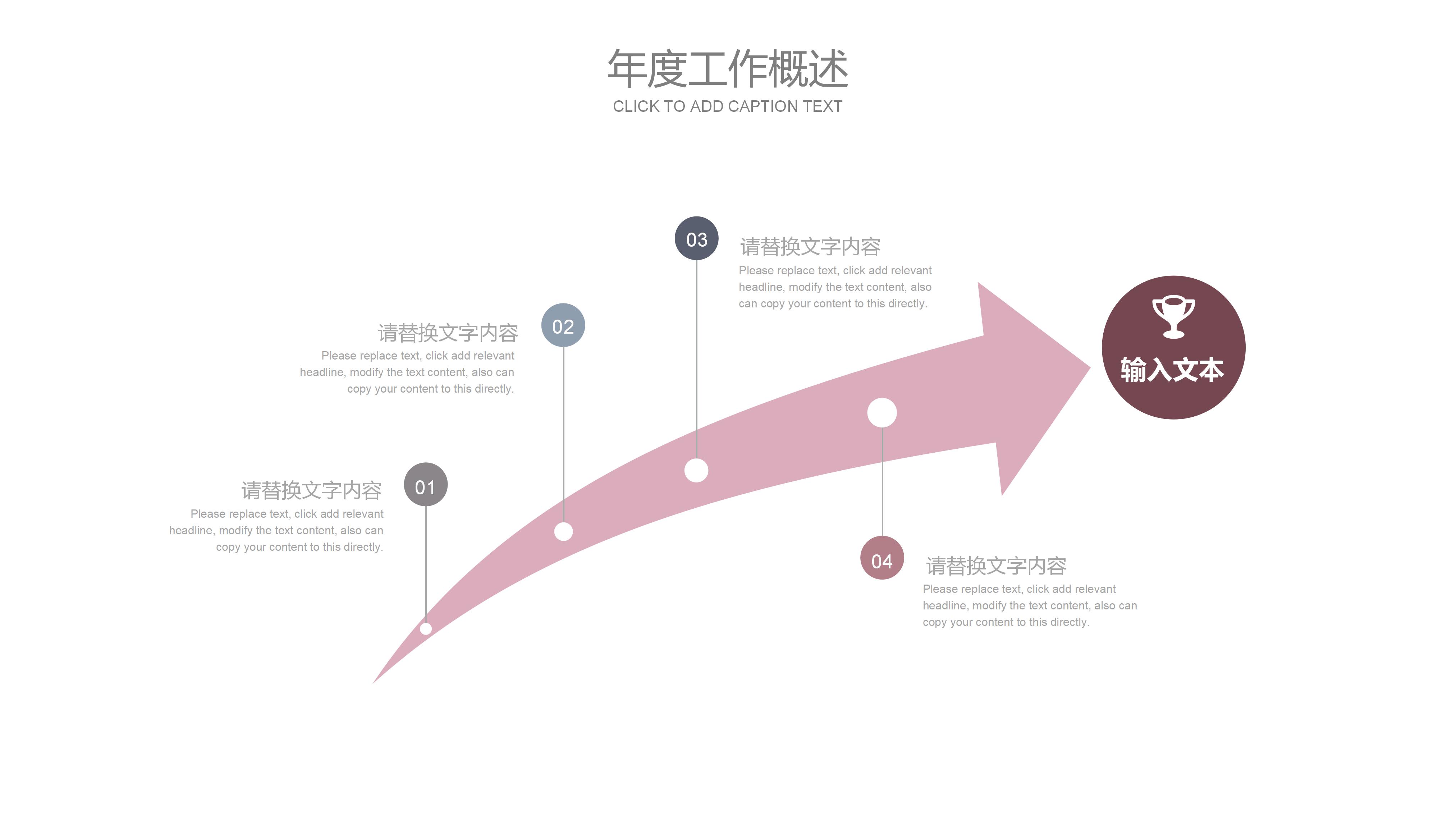 说课公开课培训课件PPT模板
