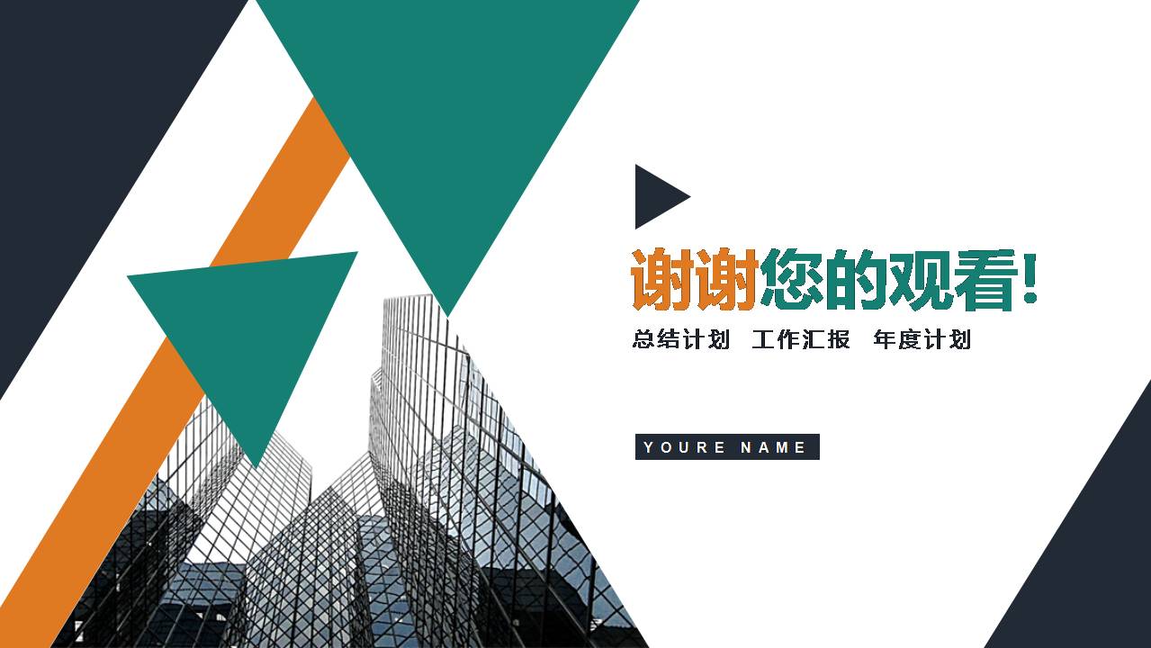 产品宣传企业介绍ppt模板