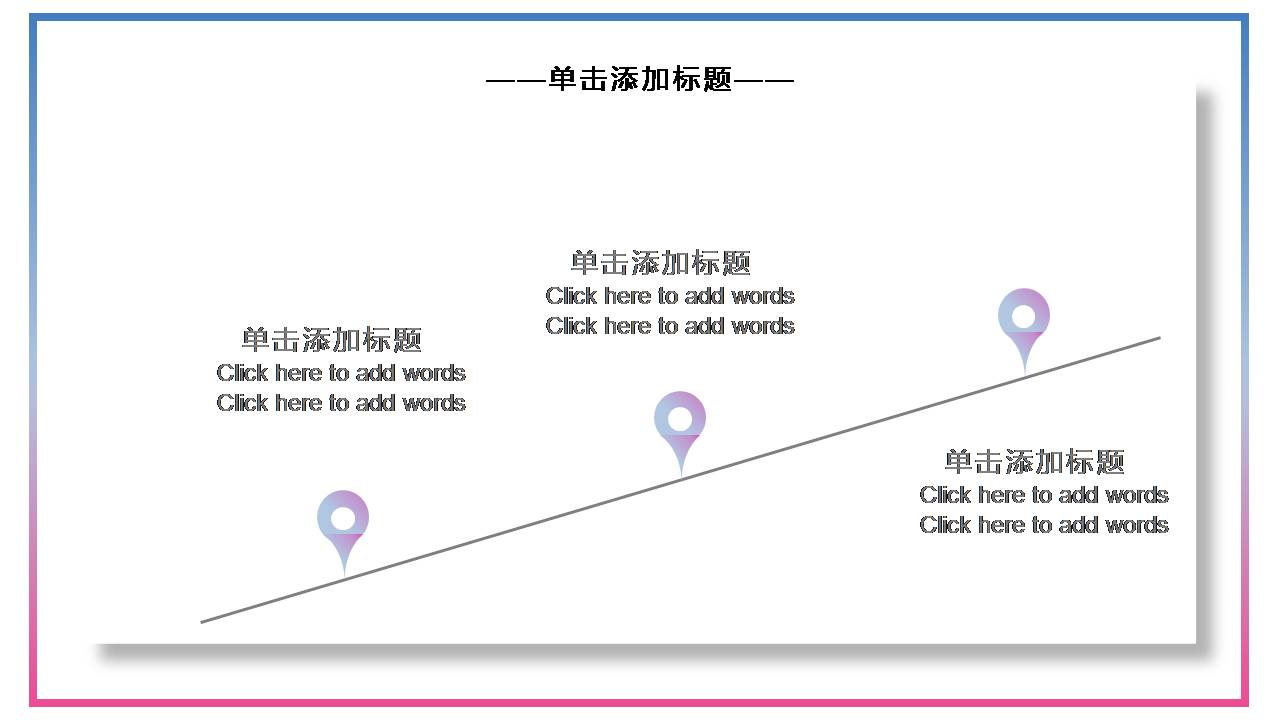创意手绘商务通用ppt模板