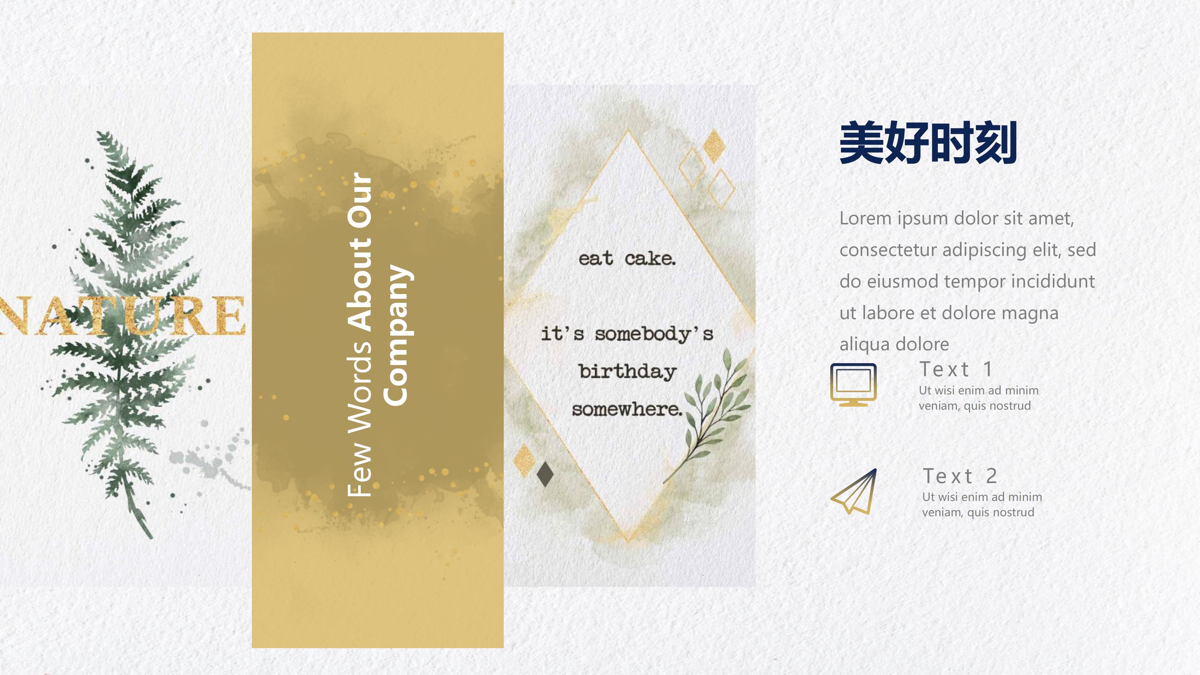 小班第一学期家长会ppt模板