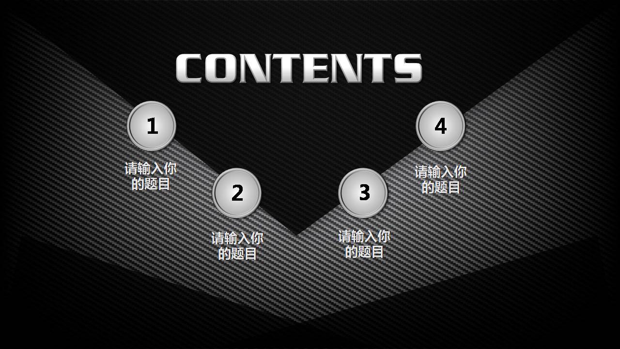 黑色商务风转正答辩ppt模板