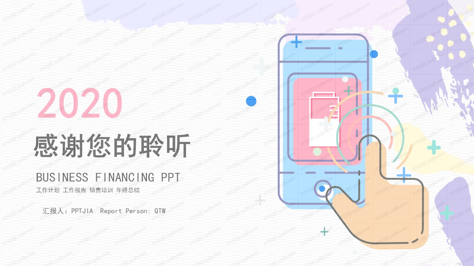 2020小清新科技经济工作报告ppt模板