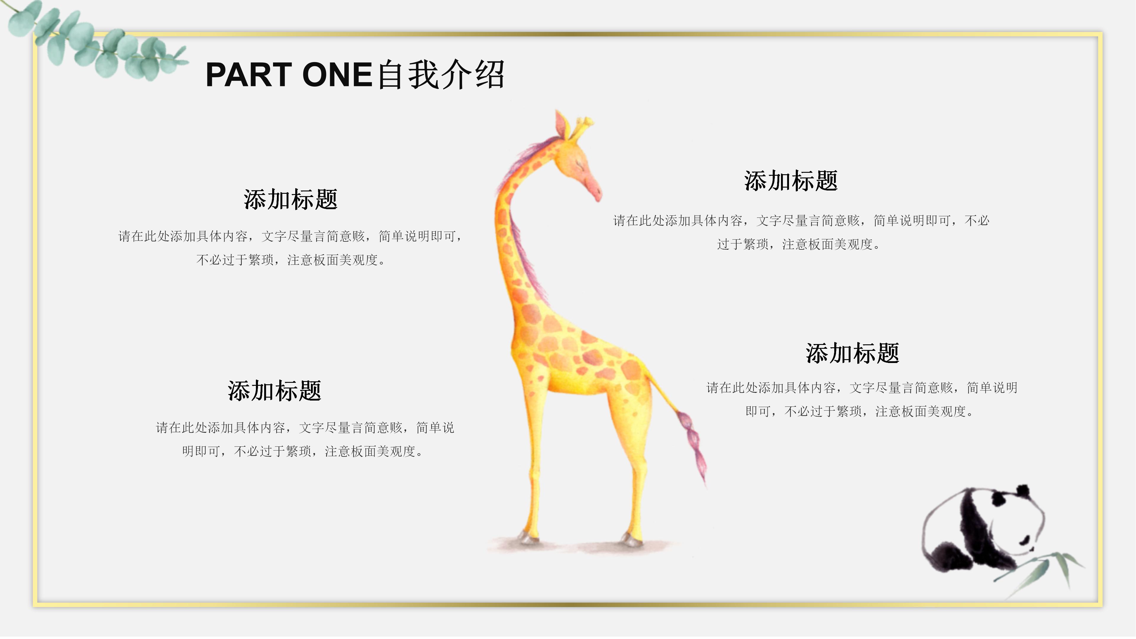 幼儿园户外游戏ppt模板