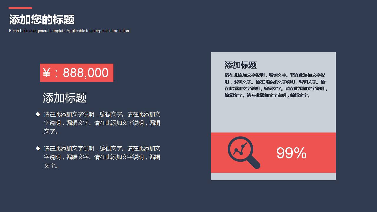 大气创业融资ppt模版