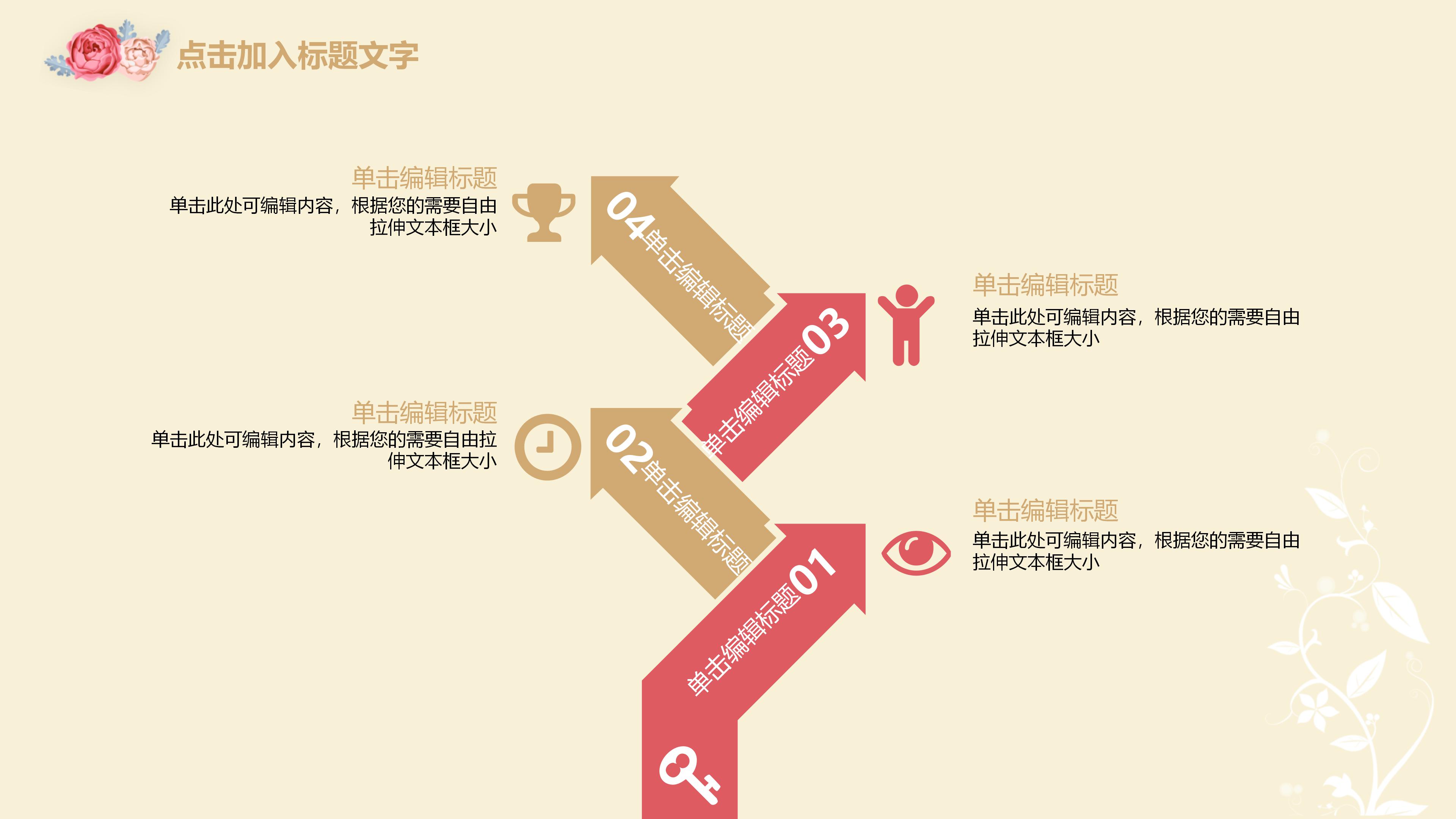 小班家长会结业ppt模板