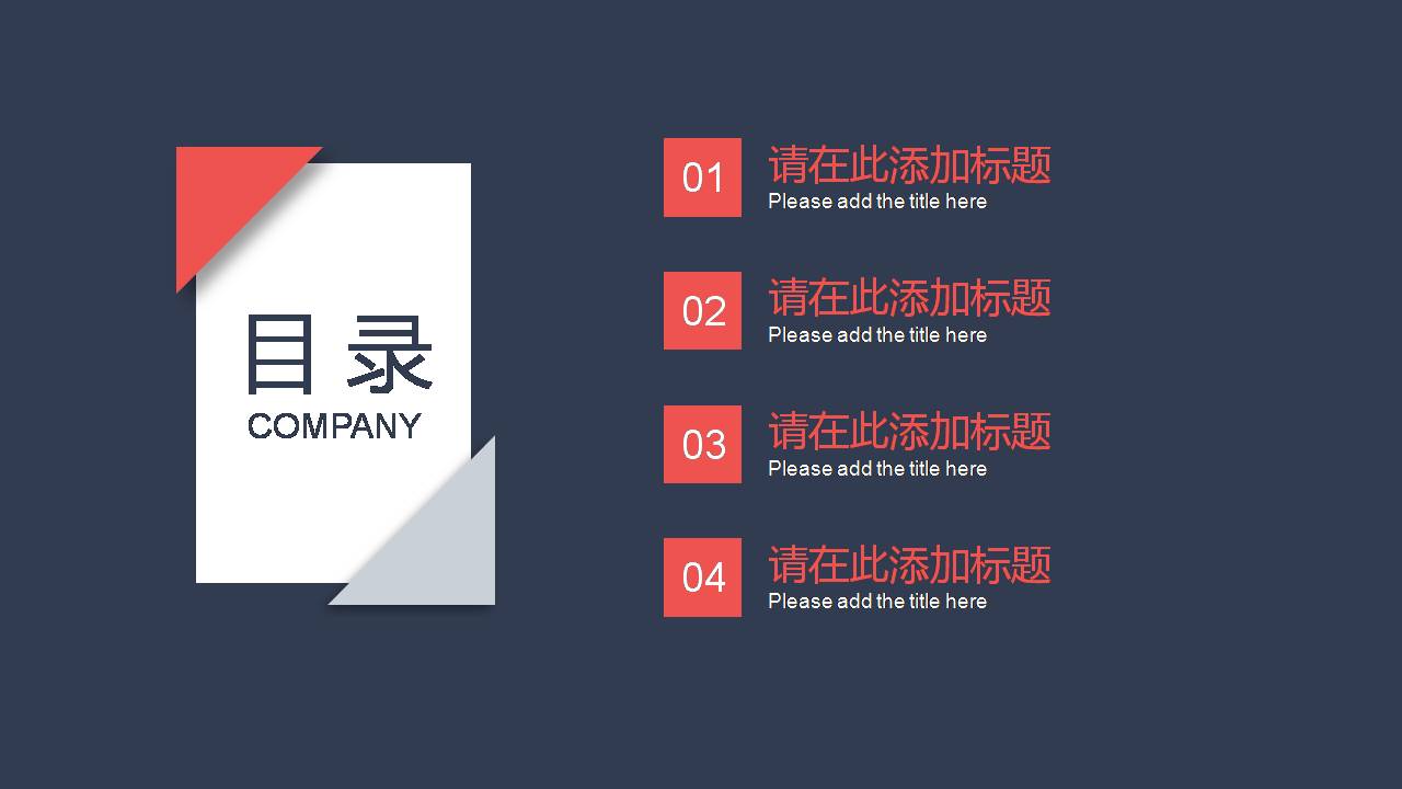 大气创业融资ppt模版