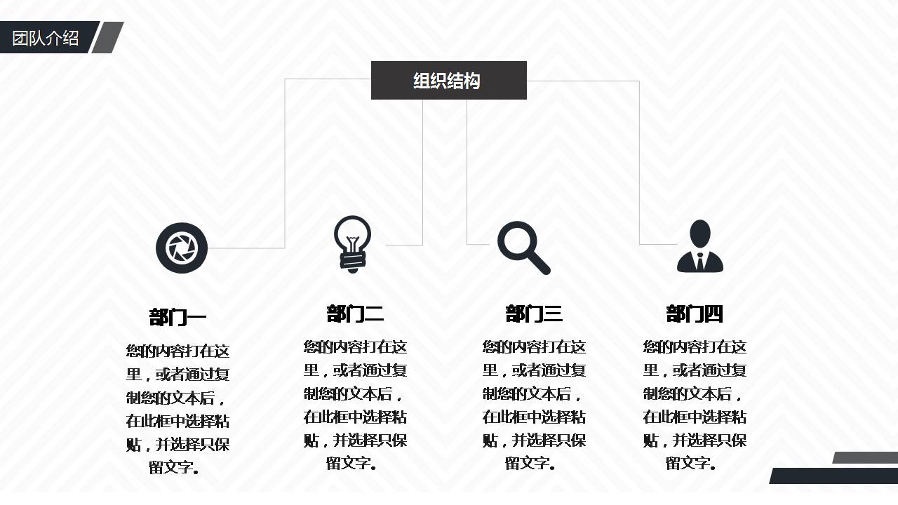 极简商务风格ppt模板