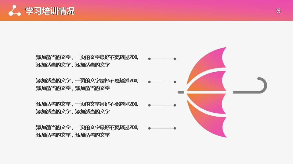 多彩糖果风转正报告PPT模板