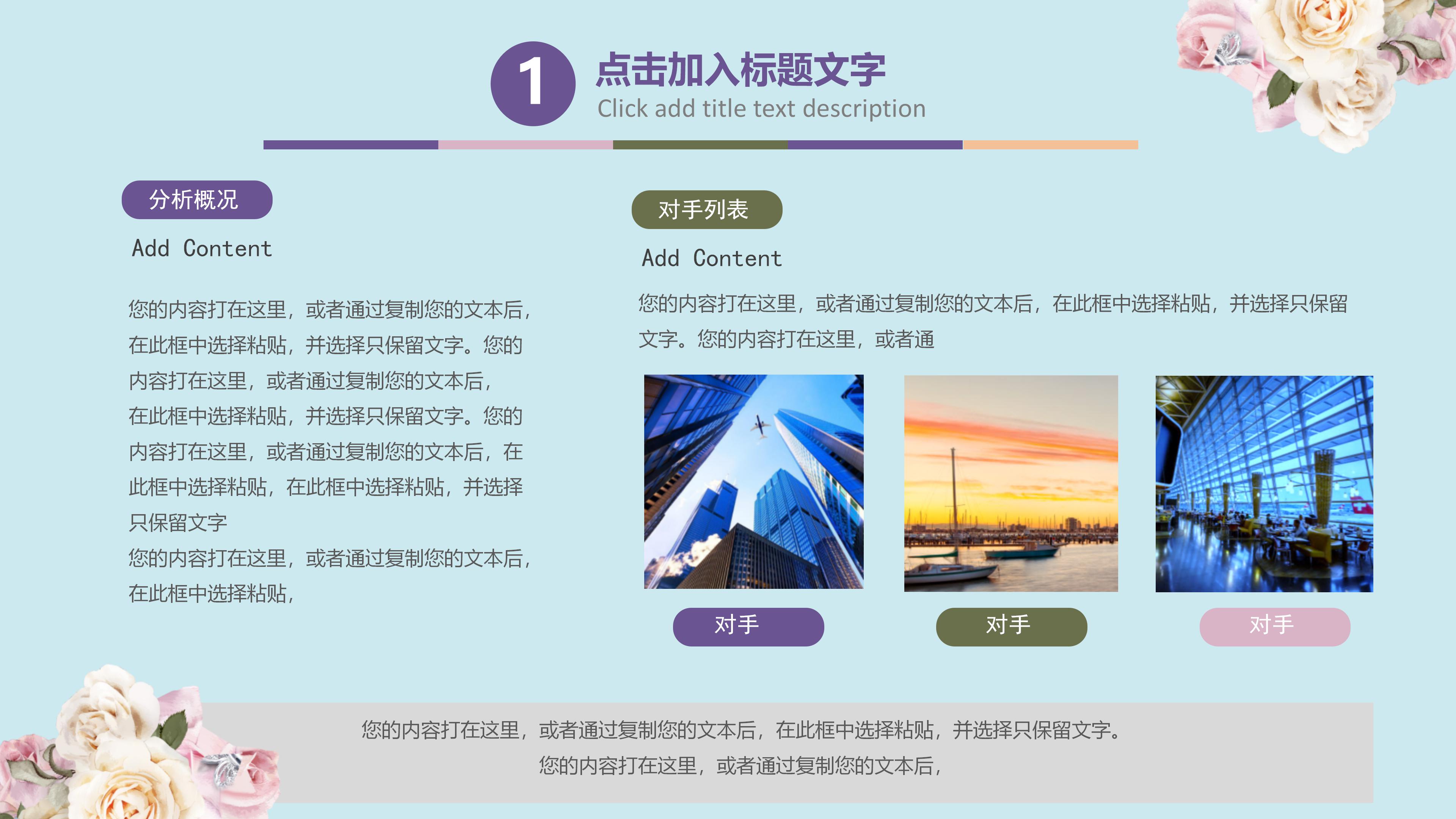 小班家长会授课ppt模板