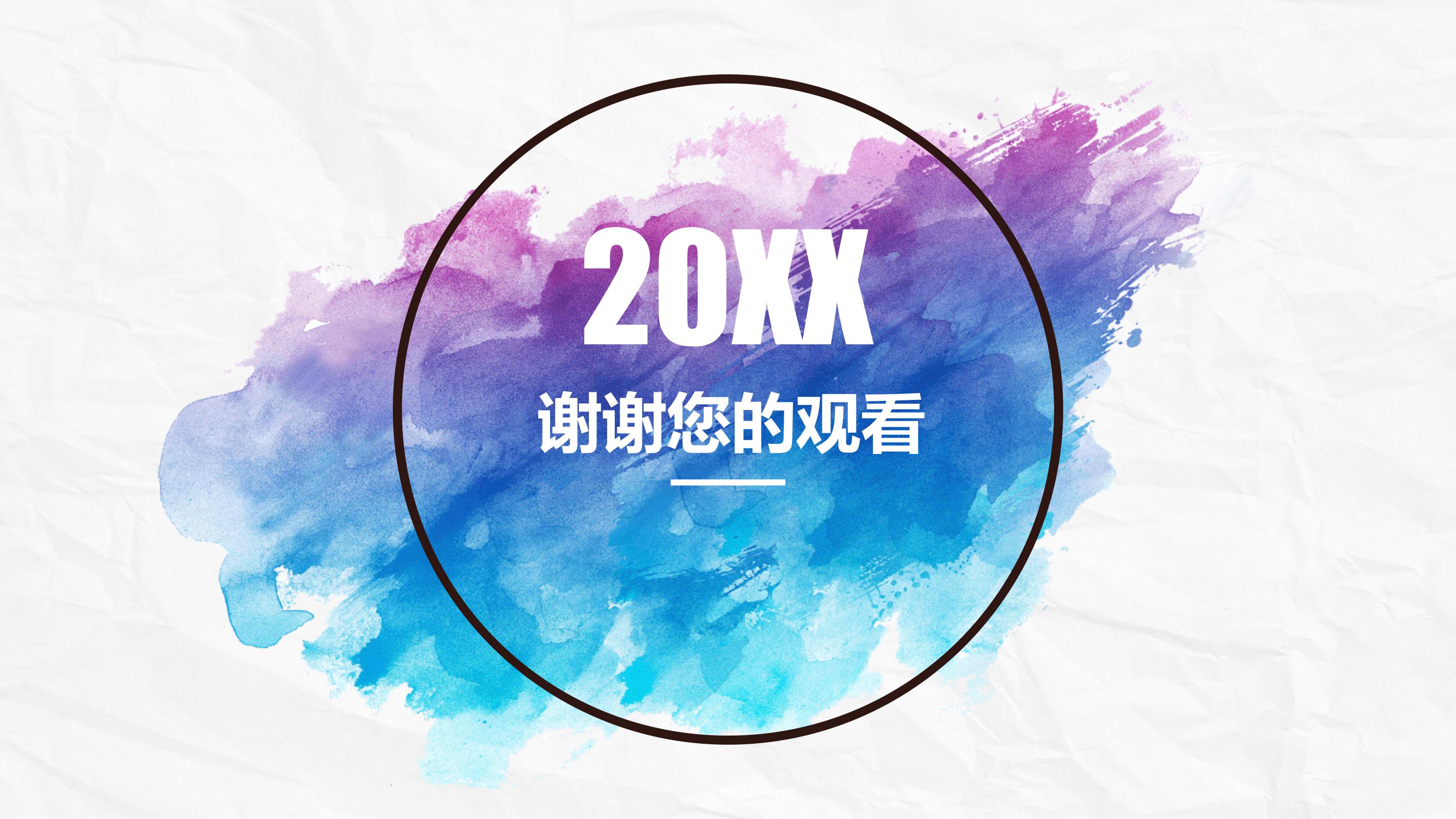 人事助理转正答辩ppt模板