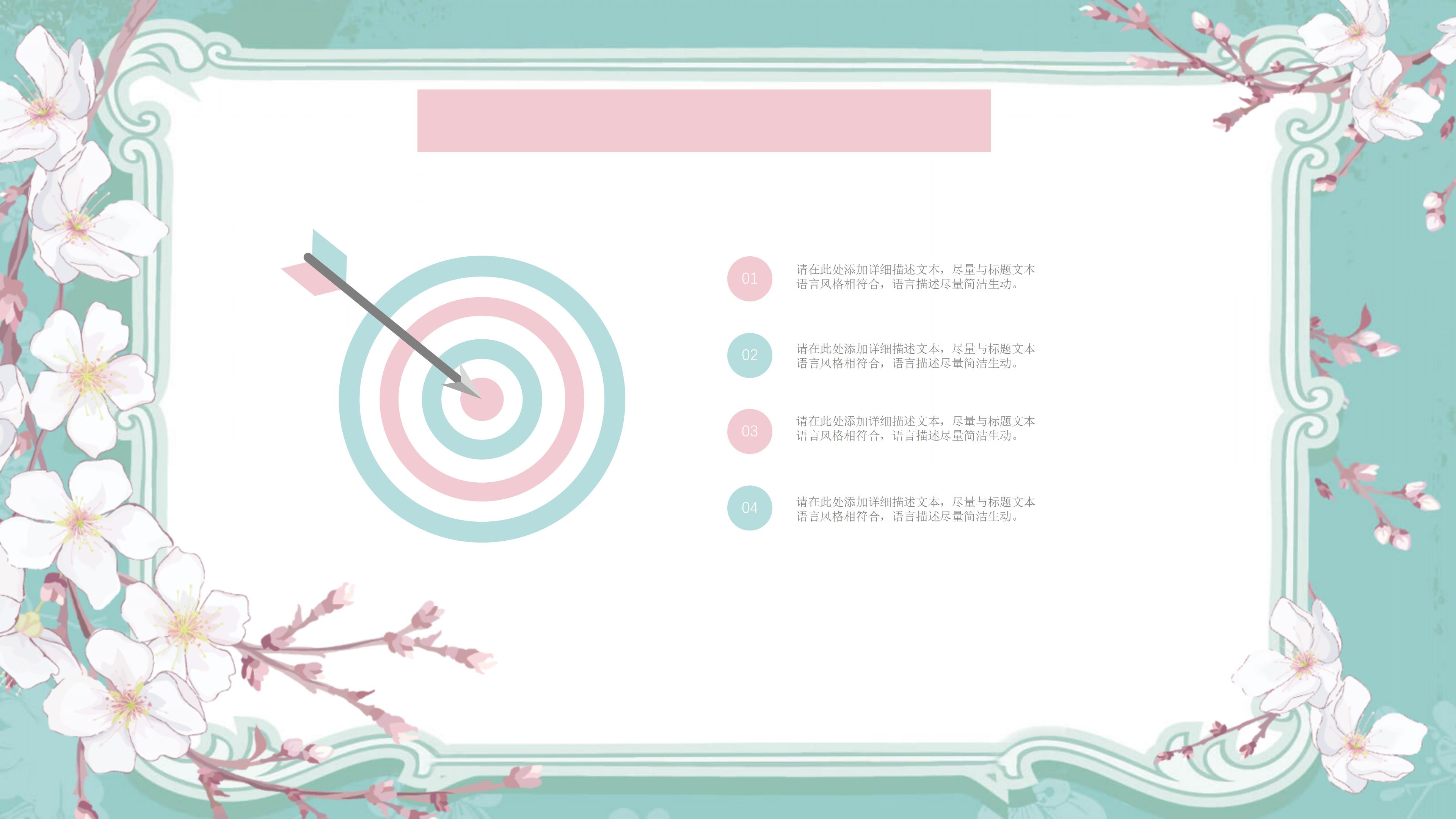 建筑转正答辩ppt模板