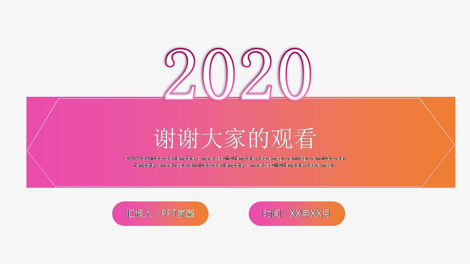 多彩糖果风转正报告PPT模板