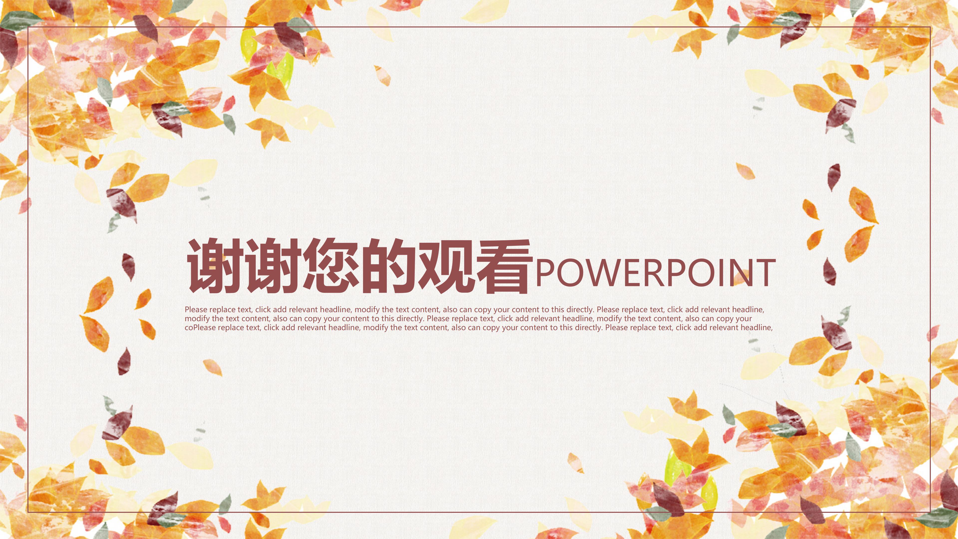 小学生读书比赛ppt模板