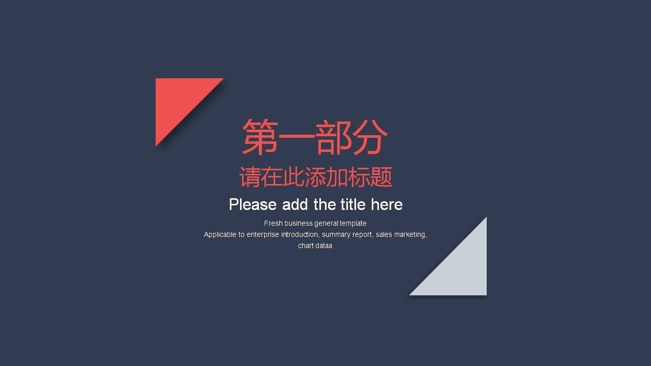 大气创业融资ppt模版