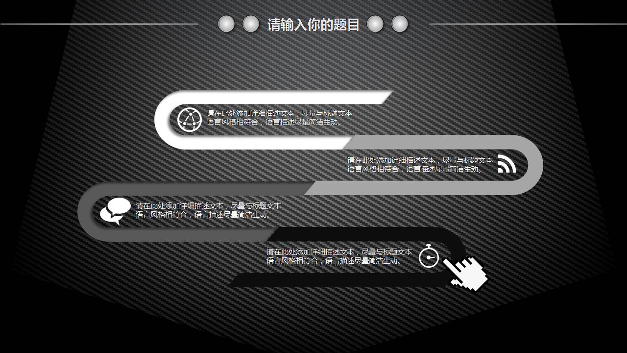 黑色商务风转正答辩ppt模板