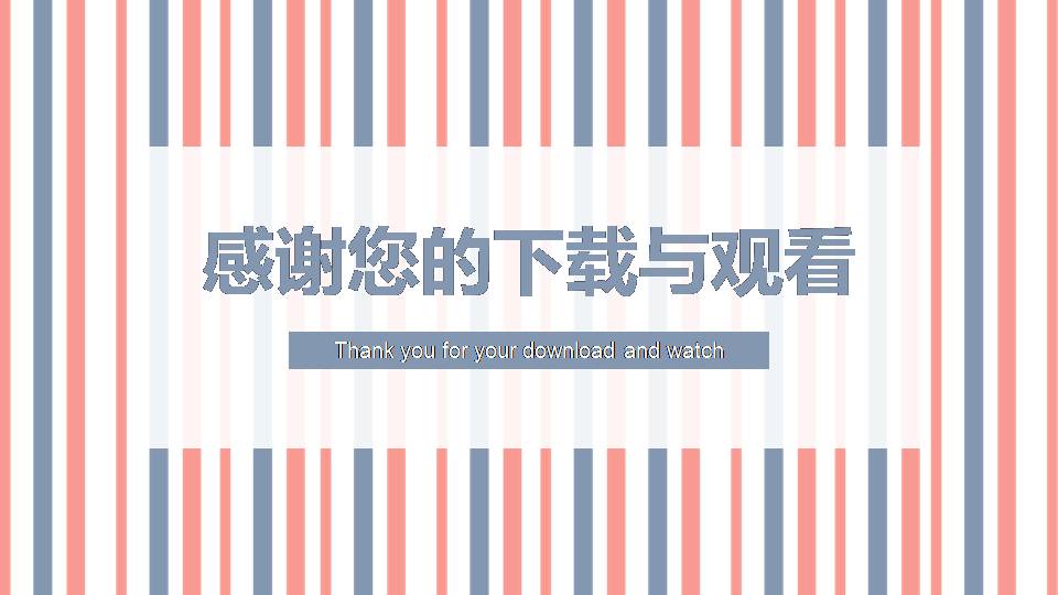 卡通商务风格ppt模板