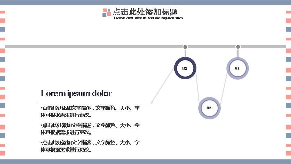 卡通商务风格ppt模板